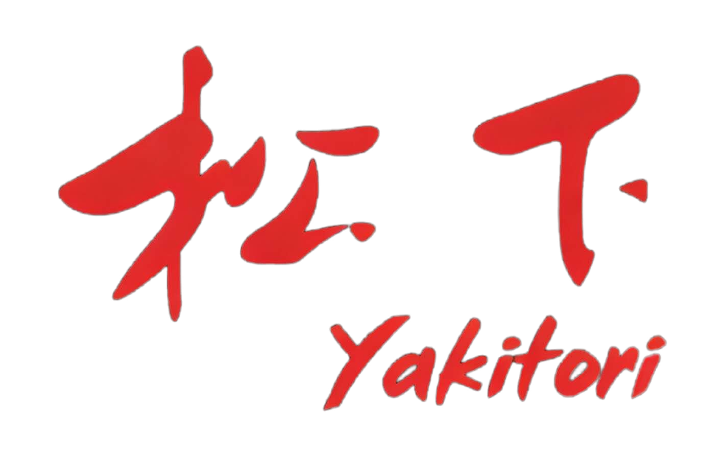 松下Yakitori